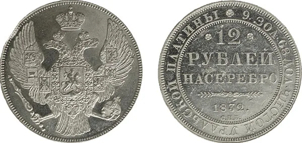 12 рублей, 1832, фото 1
