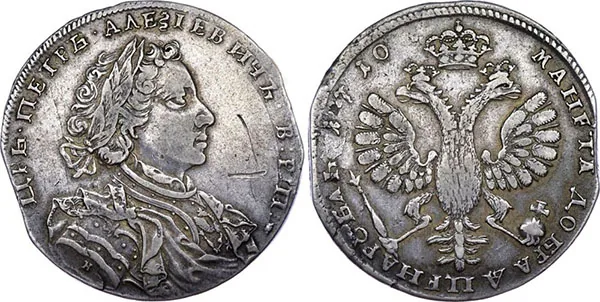 1 рубль, 1710, фото 1