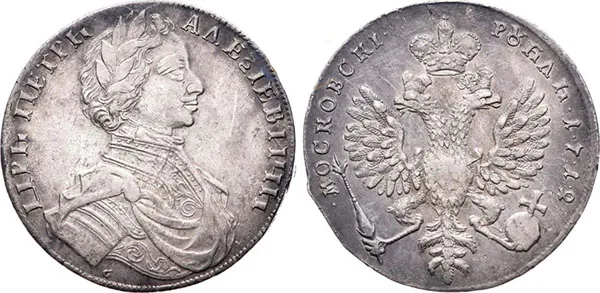 1 рубль, 1712, фото 1