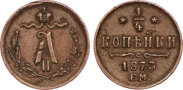 1/4 копейки (полушка), 1873, фото 1
