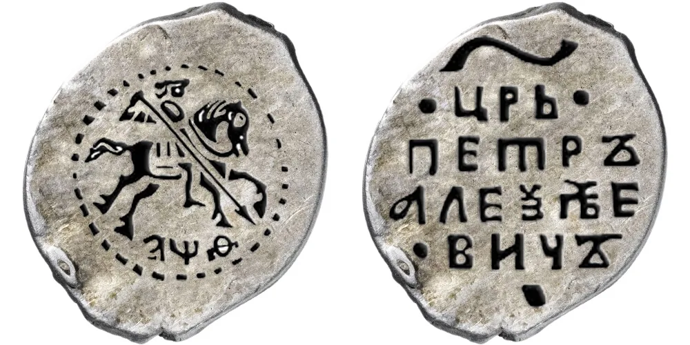 Копейка (чешуя), 1709, фото 1