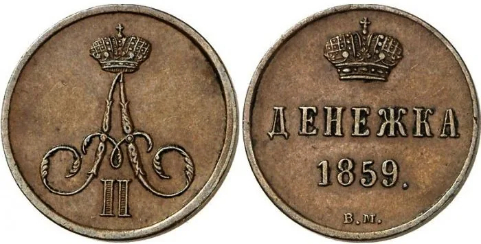 1/2 копейки (денежка), 1859, фото 1