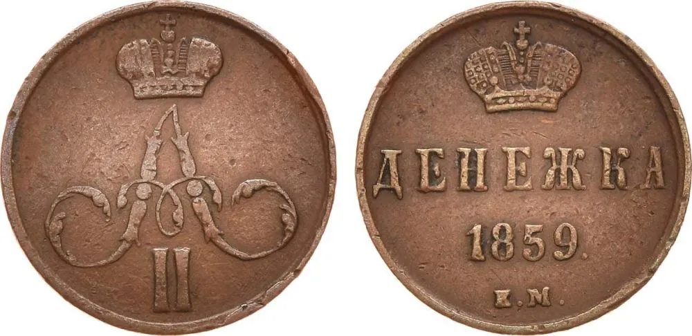 1/2 копейки (денежка), 1859, фото 1