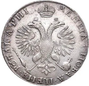 1 рубль, 1718, фото 2