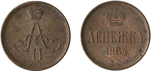 1/2 копейки (денежка), 1864, фото 1