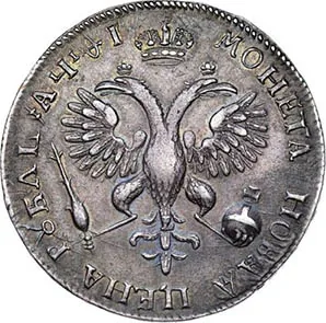 1 рубль, 1719, фото 2