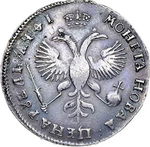 1 рубль, 1719, фото 2
