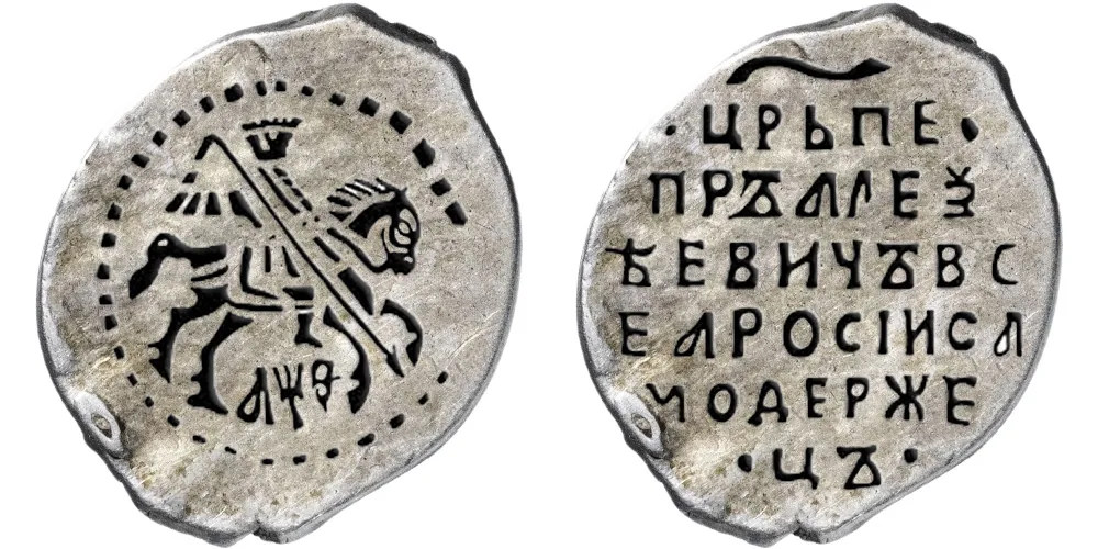 Копейка (чешуя), 1709, фото 1