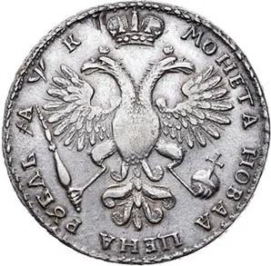 1 рубль, 1720, фото 2