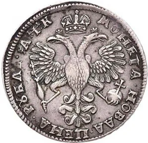 1 рубль, 1720, фото 2