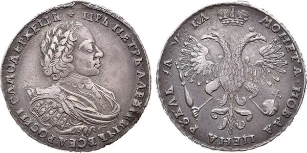 1 рубль, 1721, фото 1
