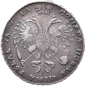 1 рубль, 1721, фото 2