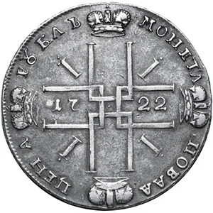1 рубль, 1722, фото 2