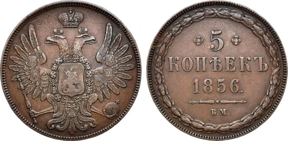 5 копеек (медь), 1856, фото 1