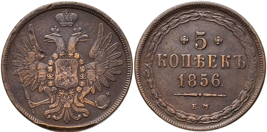 5 копеек (медь), 1856, фото 1