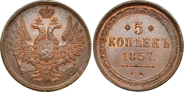 5 копеек (медь), 1857, фото 1