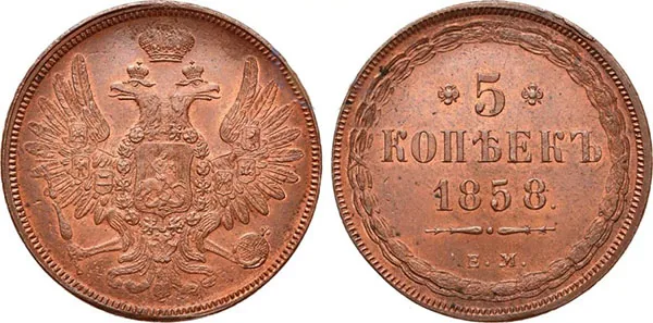 5 копеек (медь), 1858, фото 1