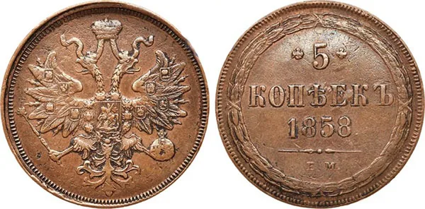 5 копеек (медь), 1858, фото 1