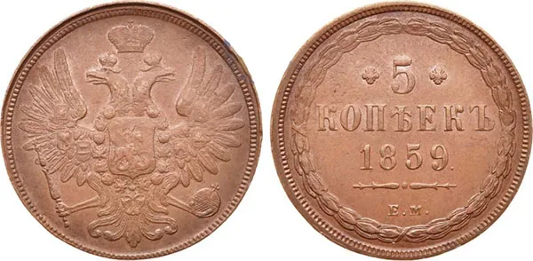 5 копеек (медь), 1859, фото 1