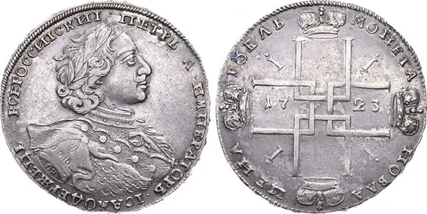 1 рубль, 1723, фото 1