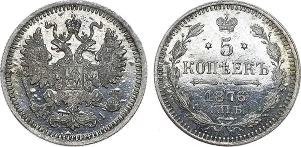 5 копеек (серебро), 1876, фото 1