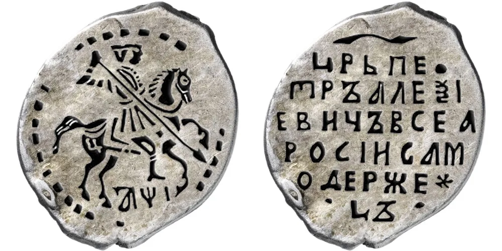 Копейка (чешуя), 1710, фото 1