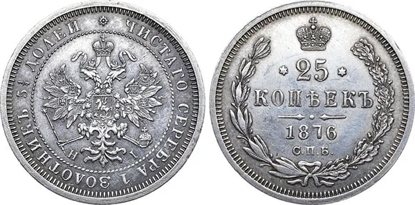 25 копеек, 1876, фото 1