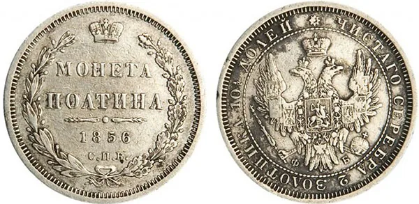 Полтина (50 копеек), 1856, фото 1