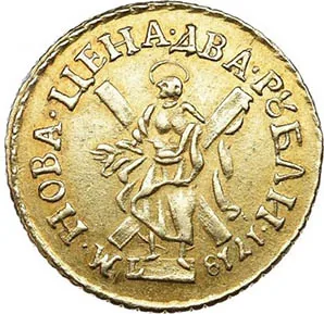 2 рубля, 1718, фото 2