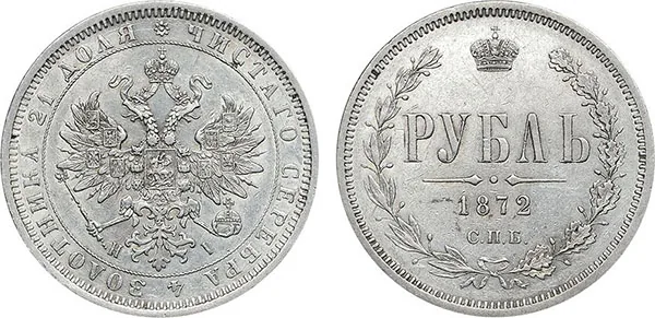 1 рубль, 1872, фото 1