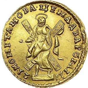 2 рубля, 1721, фото 2