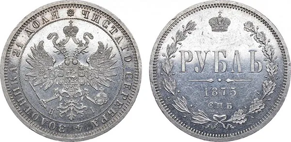 1 рубль, 1875, фото 1