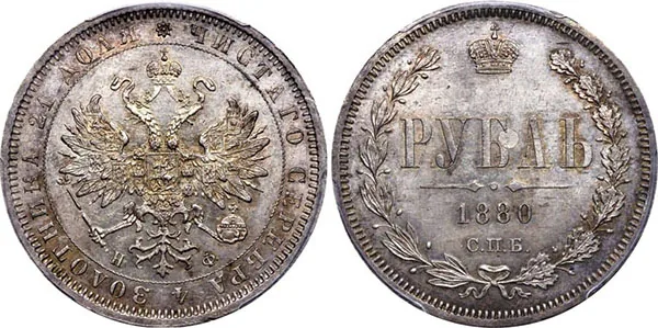 1 рубль, 1880, фото 1