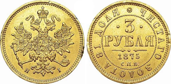 3 рубля, 1875, фото 1