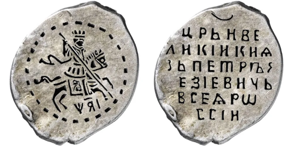 Копейка (чешуя), 1711, фото 1
