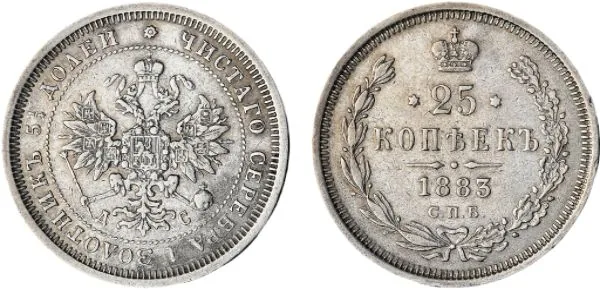 25 копеек, 1883, фото 1