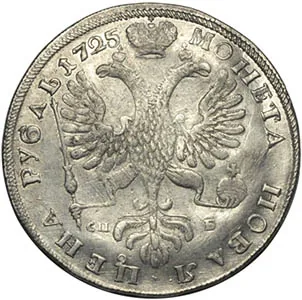 1 рубль, 1725, фото 2