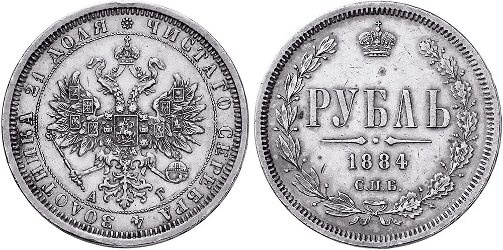 1 рубль, 1884, фото 1