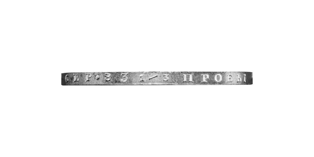 1 рубль, 1884, фото 3