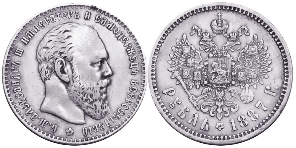1 рубль, 1887, фото 1