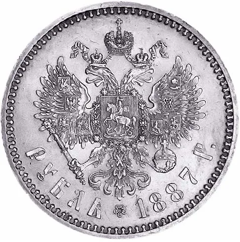 1 рубль, 1887, фото 2