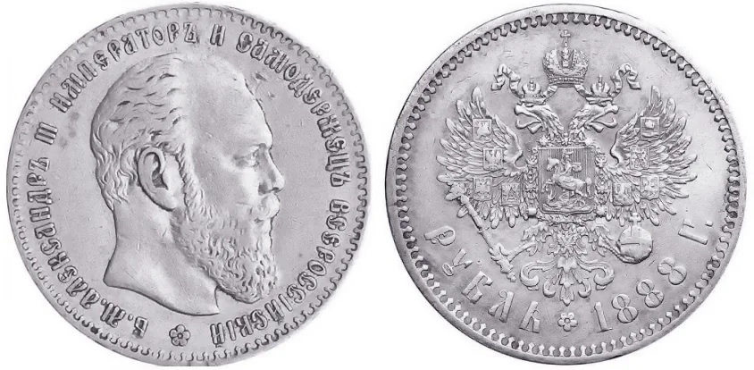 1 рубль, 1888, фото 1