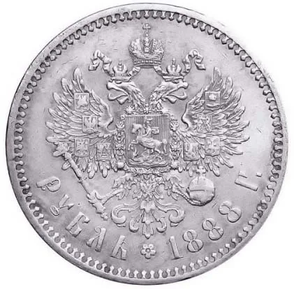 1 рубль, 1888, фото 2
