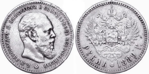 1 рубль, 1889, фото 1