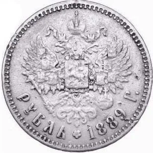 1 рубль, 1889, фото 2