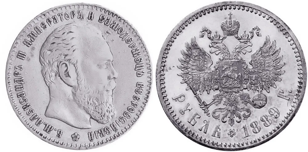 1 рубль, 1889, фото 1