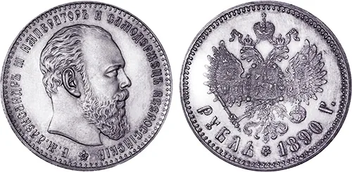 1 рубль, 1890, фото 1