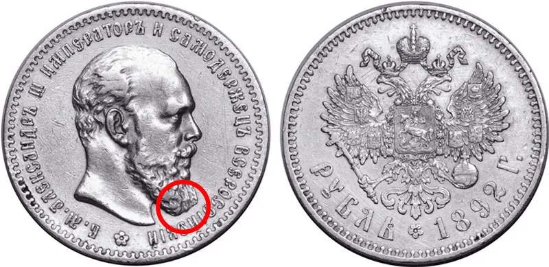 1 рубль, 1892, фото 1