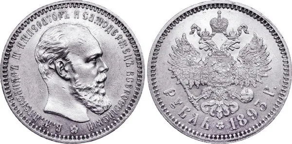 1 рубль, 1893, фото 1