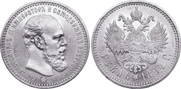 1 рубль, 1894, фото 1